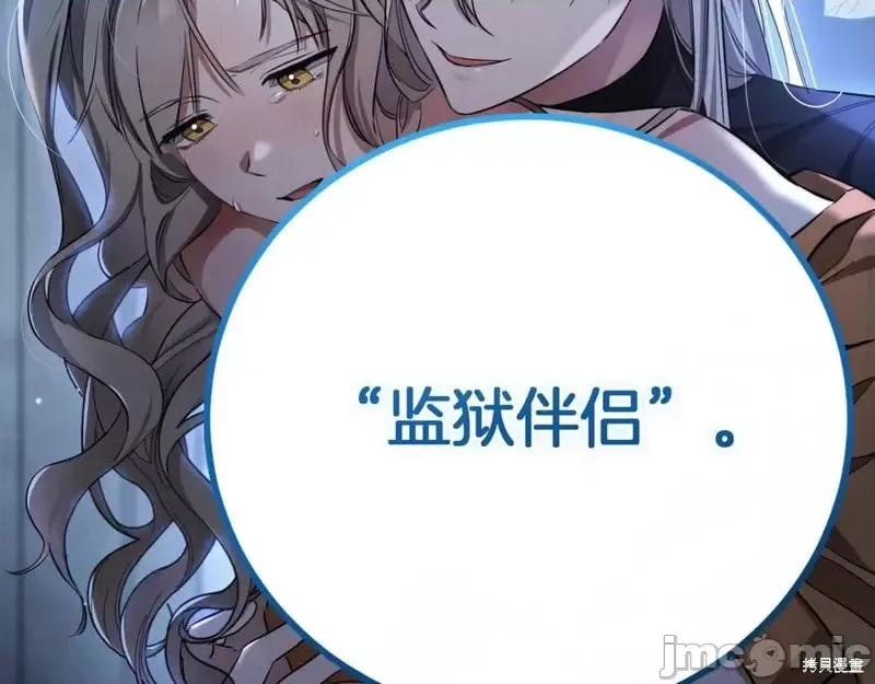 我与监狱大佬的秘密囚爱 我与监狱大佬的秘密囚爱05 第191页