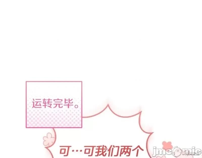 我与监狱大佬的秘密囚爱 我与监狱大佬的秘密囚爱05 第196页