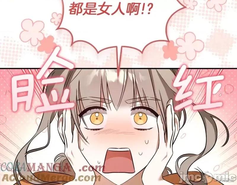 我与监狱大佬的秘密囚爱 我与监狱大佬的秘密囚爱05 第197页