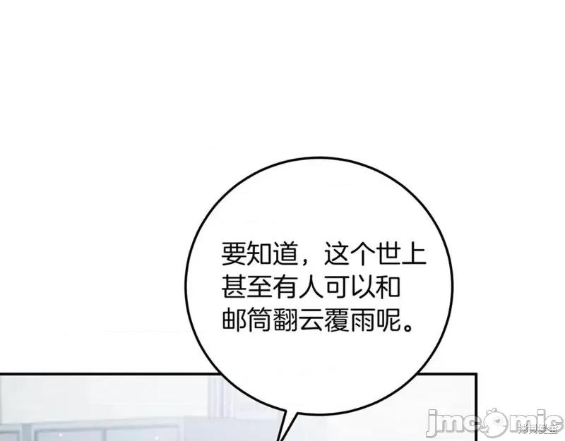 我与监狱大佬的秘密囚爱 我与监狱大佬的秘密囚爱05 第200页