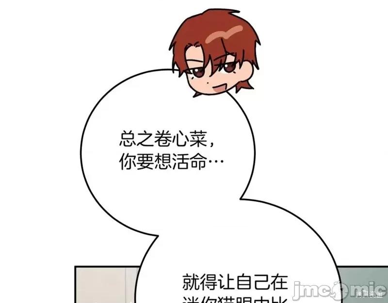 我与监狱大佬的秘密囚爱 我与监狱大佬的秘密囚爱05 第203页