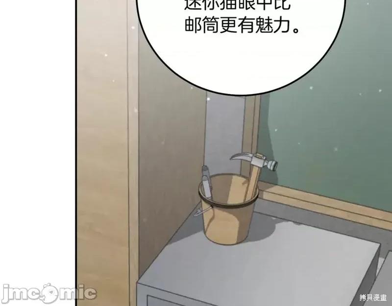 我与监狱大佬的秘密囚爱 我与监狱大佬的秘密囚爱05 第204页