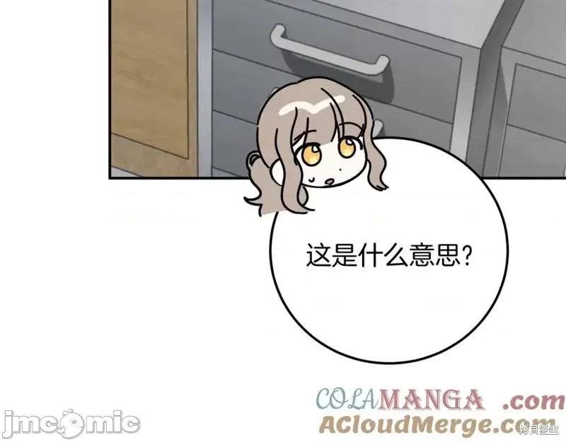 我与监狱大佬的秘密囚爱 我与监狱大佬的秘密囚爱05 第205页