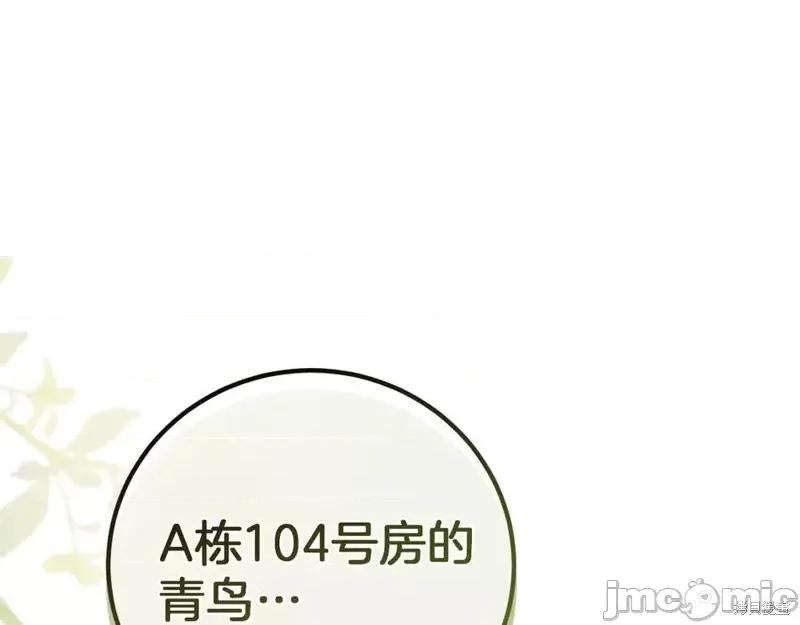 我与监狱大佬的秘密囚爱 我与监狱大佬的秘密囚爱05 第206页
