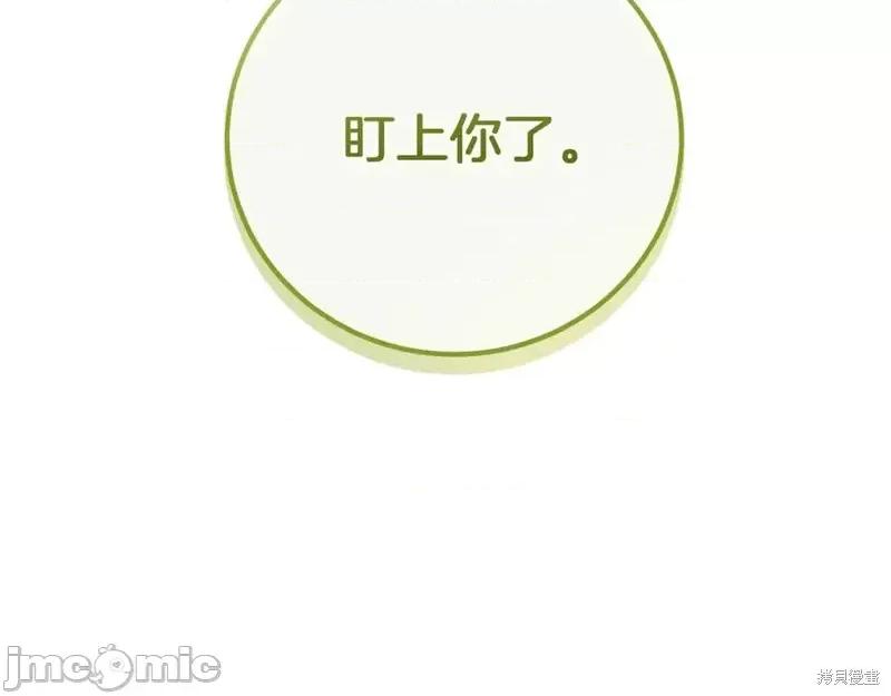 我与监狱大佬的秘密囚爱 我与监狱大佬的秘密囚爱05 第212页