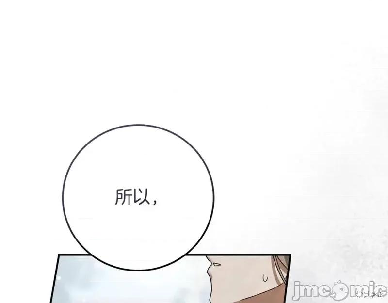 我与监狱大佬的秘密囚爱 我与监狱大佬的秘密囚爱05 第216页