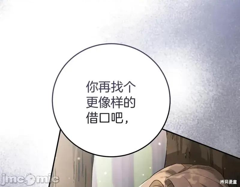 我与监狱大佬的秘密囚爱 我与监狱大佬的秘密囚爱05 第219页