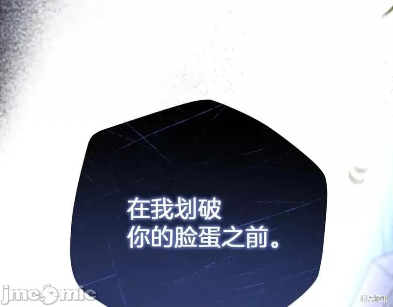 我与监狱大佬的秘密囚爱 我与监狱大佬的秘密囚爱05 第223页