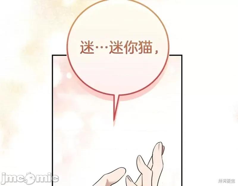 我与监狱大佬的秘密囚爱 我与监狱大佬的秘密囚爱05 第232页