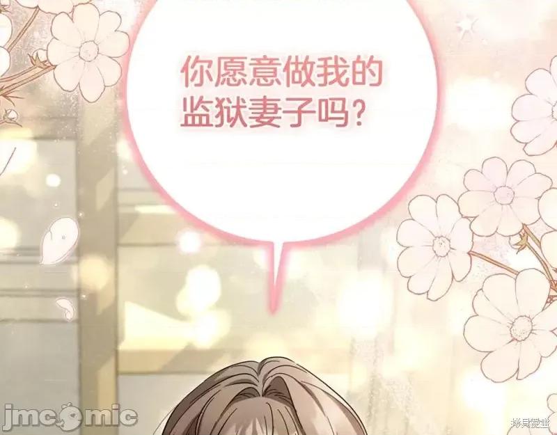 我与监狱大佬的秘密囚爱 我与监狱大佬的秘密囚爱05 第235页