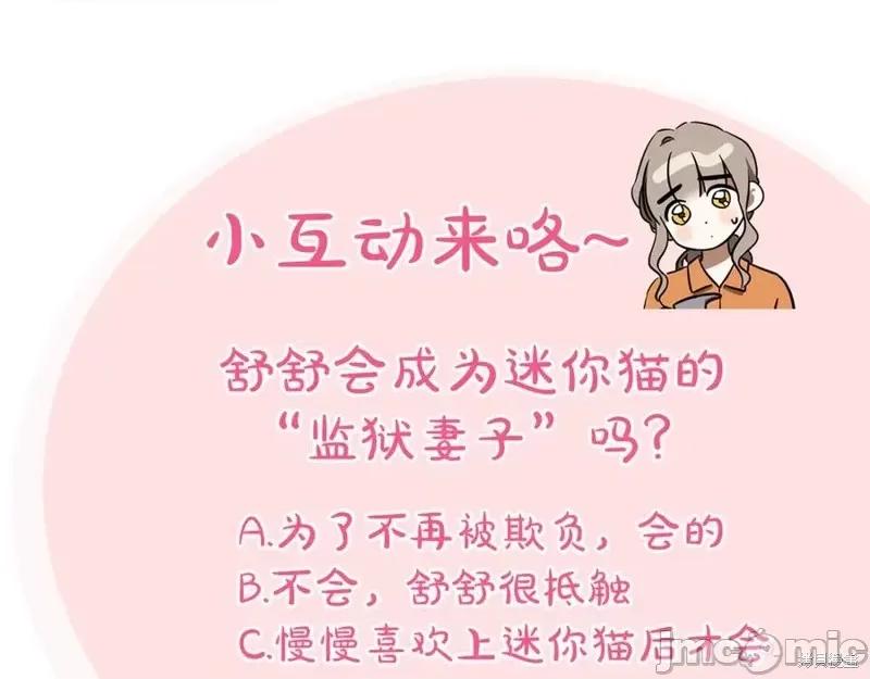 我与监狱大佬的秘密囚爱 我与监狱大佬的秘密囚爱05 第240页