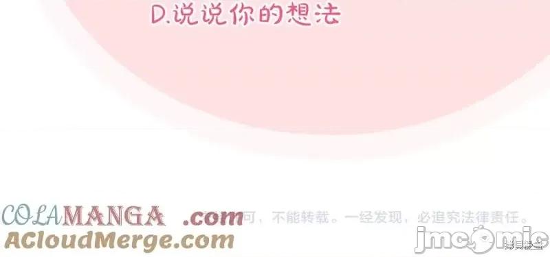 我与监狱大佬的秘密囚爱 我与监狱大佬的秘密囚爱05 第241页