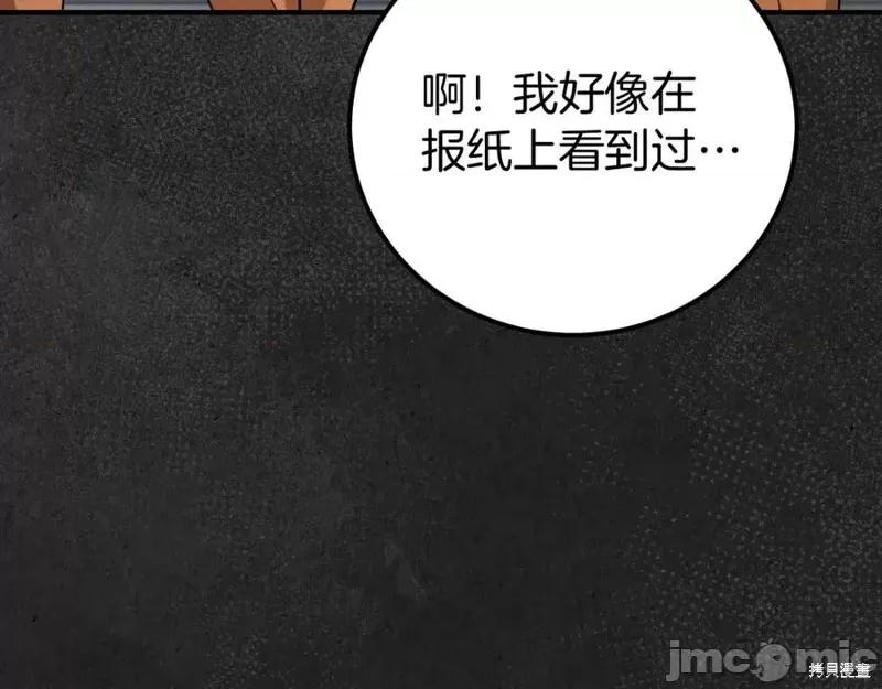 我与监狱大佬的秘密囚爱 我与监狱大佬的秘密囚爱06 第8页