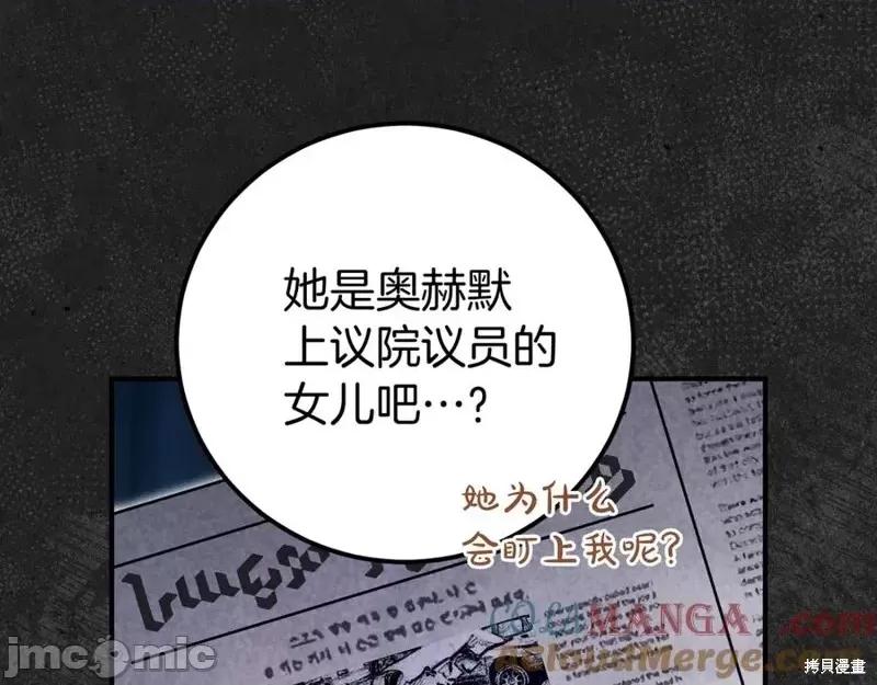 我与监狱大佬的秘密囚爱 我与监狱大佬的秘密囚爱06 第9页