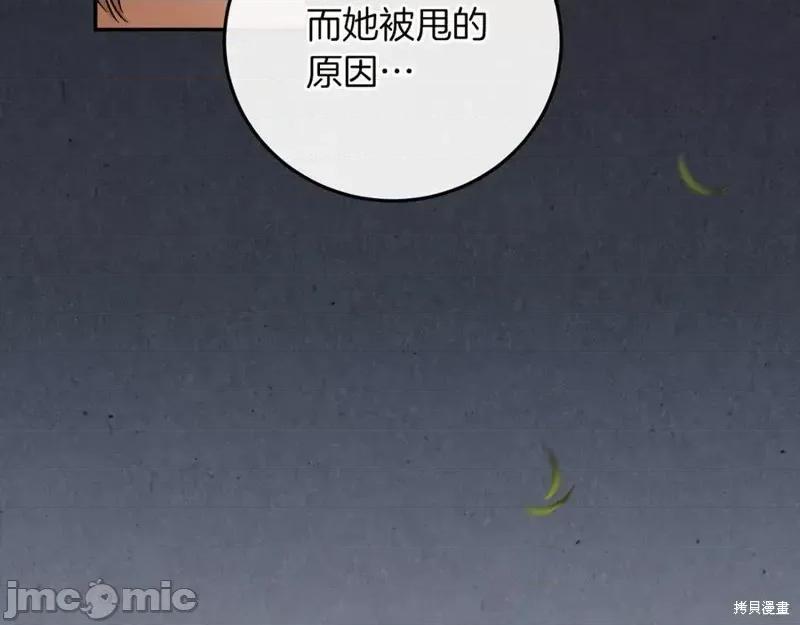 我与监狱大佬的秘密囚爱 我与监狱大佬的秘密囚爱06 第16页