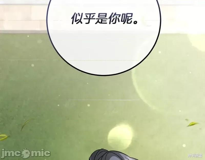 我与监狱大佬的秘密囚爱 我与监狱大佬的秘密囚爱06 第18页