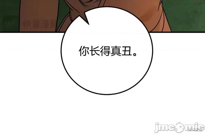 我与监狱大佬的秘密囚爱 我与监狱大佬的秘密囚爱06 第22页