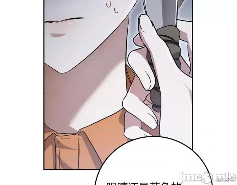 我与监狱大佬的秘密囚爱 我与监狱大佬的秘密囚爱06 第28页