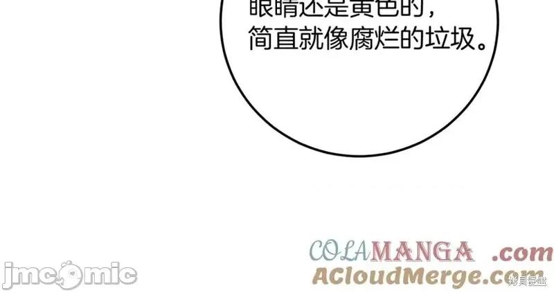 我与监狱大佬的秘密囚爱 我与监狱大佬的秘密囚爱06 第29页