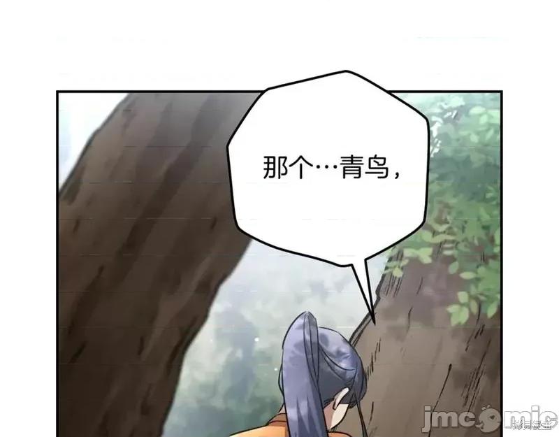 我与监狱大佬的秘密囚爱 我与监狱大佬的秘密囚爱06 第30页
