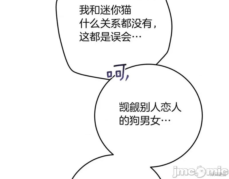 我与监狱大佬的秘密囚爱 我与监狱大佬的秘密囚爱06 第32页
