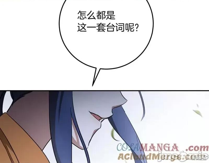 我与监狱大佬的秘密囚爱 我与监狱大佬的秘密囚爱06 第33页