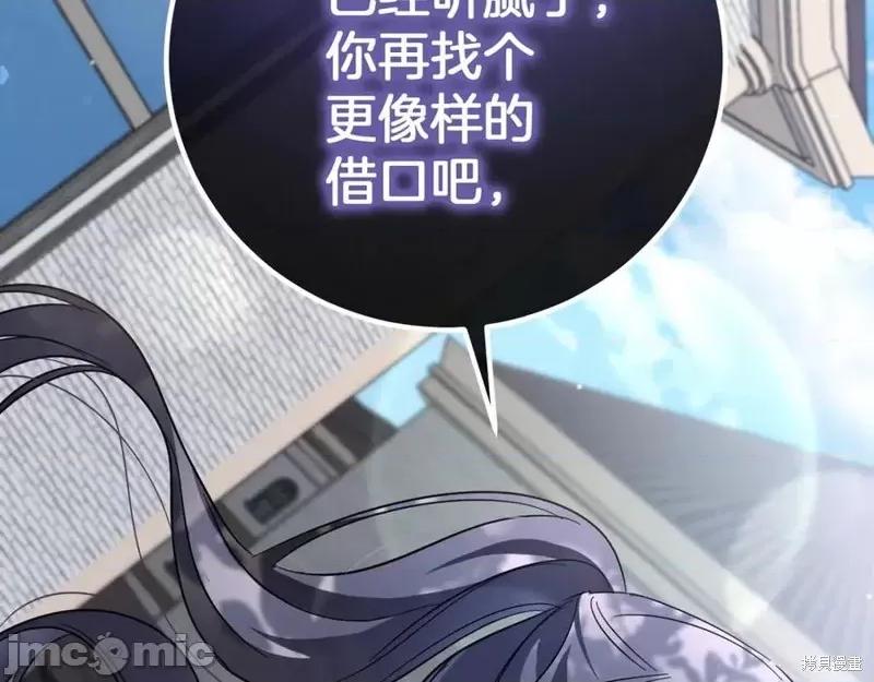 我与监狱大佬的秘密囚爱 我与监狱大佬的秘密囚爱06 第36页