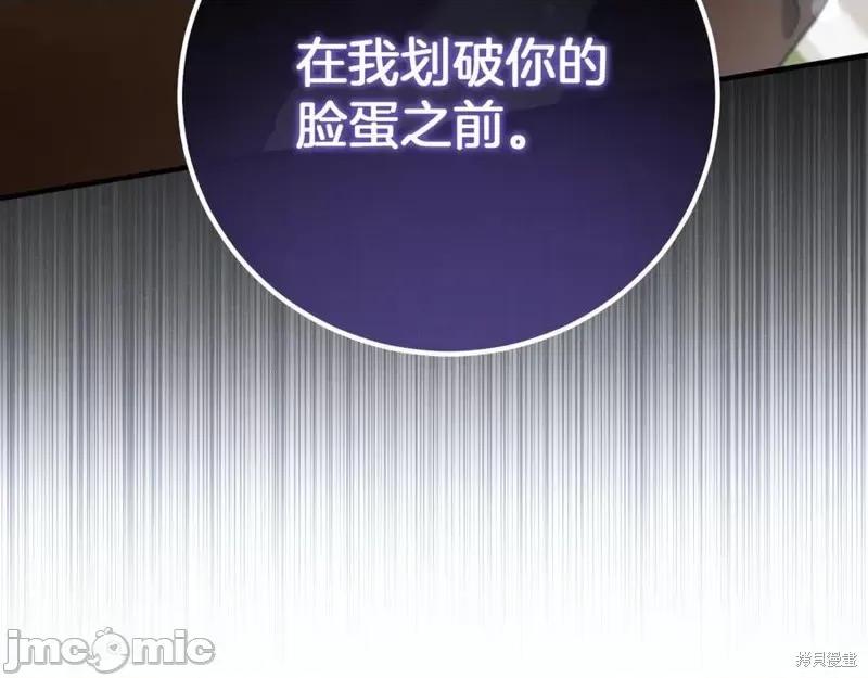 我与监狱大佬的秘密囚爱 我与监狱大佬的秘密囚爱06 第39页