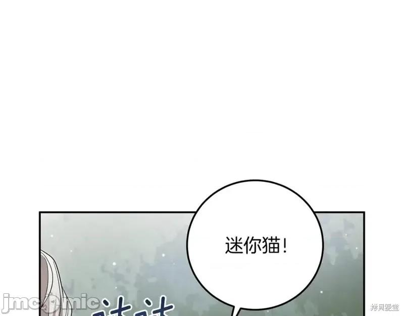 我与监狱大佬的秘密囚爱 我与监狱大佬的秘密囚爱06 第71页