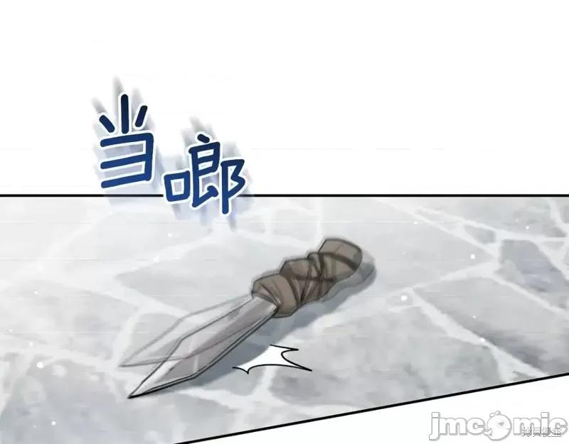 我与监狱大佬的秘密囚爱 我与监狱大佬的秘密囚爱06 第87页