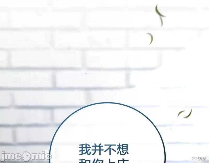 我与监狱大佬的秘密囚爱 我与监狱大佬的秘密囚爱06 第90页