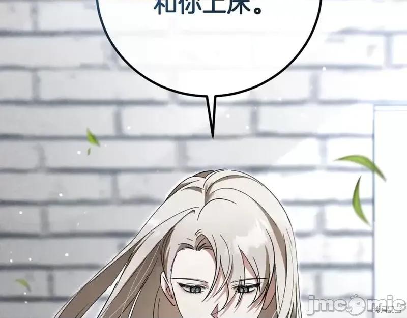 我与监狱大佬的秘密囚爱 我与监狱大佬的秘密囚爱06 第91页