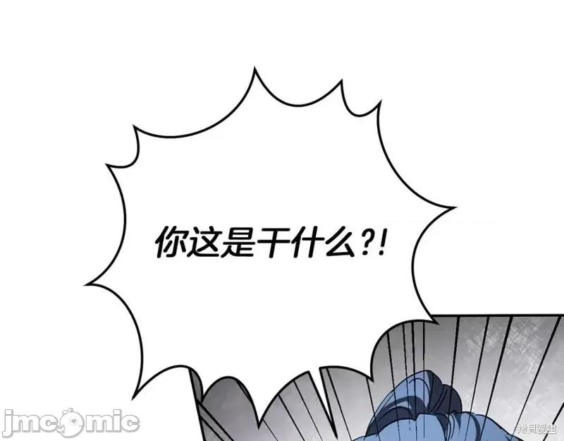 我与监狱大佬的秘密囚爱 我与监狱大佬的秘密囚爱06 第96页