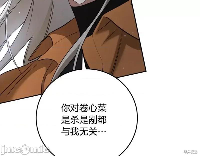 我与监狱大佬的秘密囚爱 我与监狱大佬的秘密囚爱06 第99页