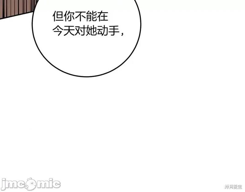 我与监狱大佬的秘密囚爱 我与监狱大佬的秘密囚爱06 第102页