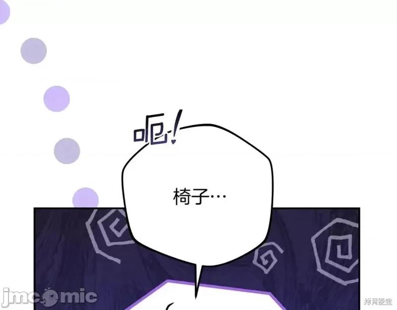 我与监狱大佬的秘密囚爱 我与监狱大佬的秘密囚爱06 第107页