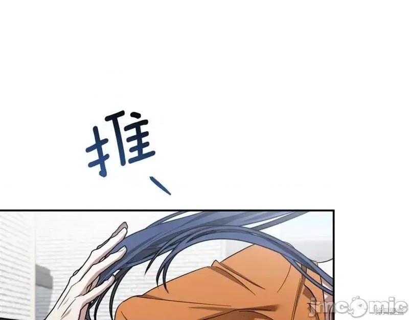 我与监狱大佬的秘密囚爱 我与监狱大佬的秘密囚爱06 第110页