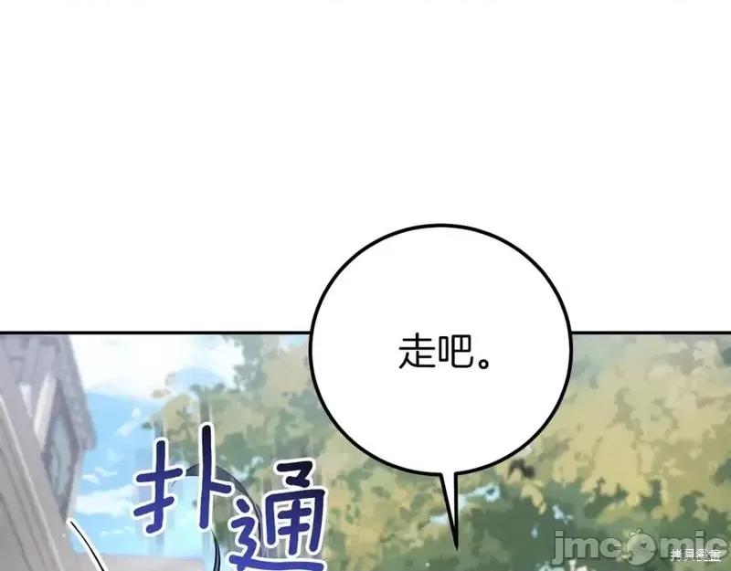 我与监狱大佬的秘密囚爱 我与监狱大佬的秘密囚爱06 第112页