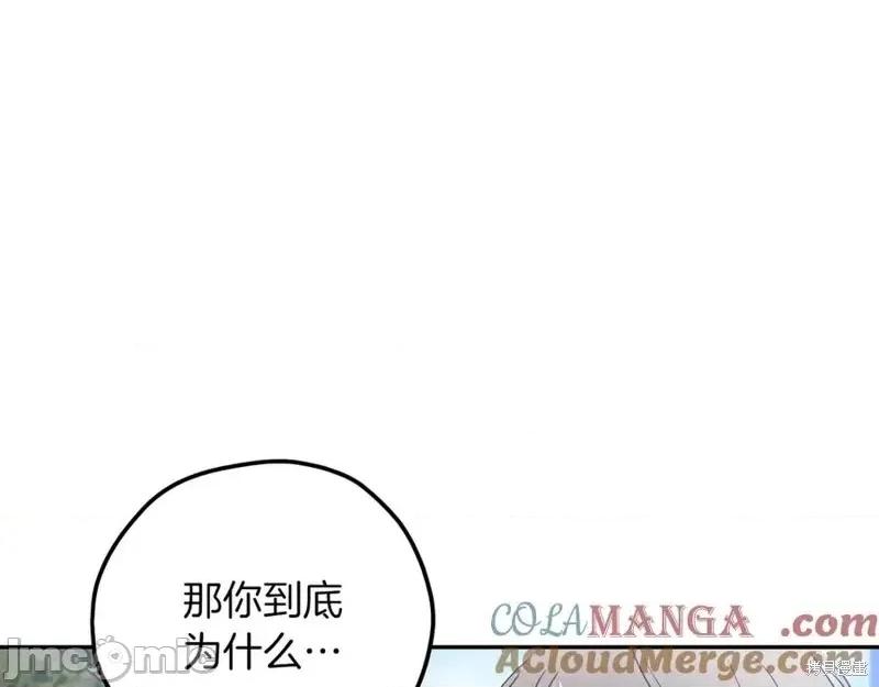 我与监狱大佬的秘密囚爱 我与监狱大佬的秘密囚爱06 第117页
