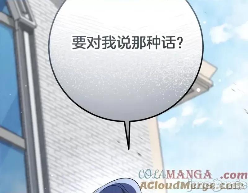 我与监狱大佬的秘密囚爱 我与监狱大佬的秘密囚爱06 第121页