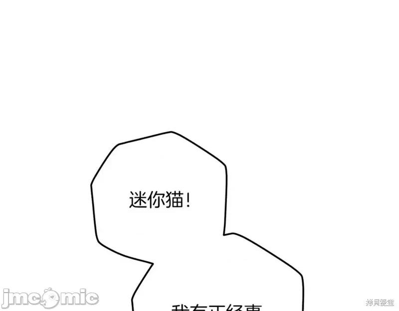 我与监狱大佬的秘密囚爱 我与监狱大佬的秘密囚爱06 第131页