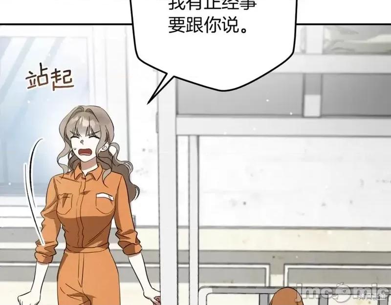 我与监狱大佬的秘密囚爱 我与监狱大佬的秘密囚爱06 第132页