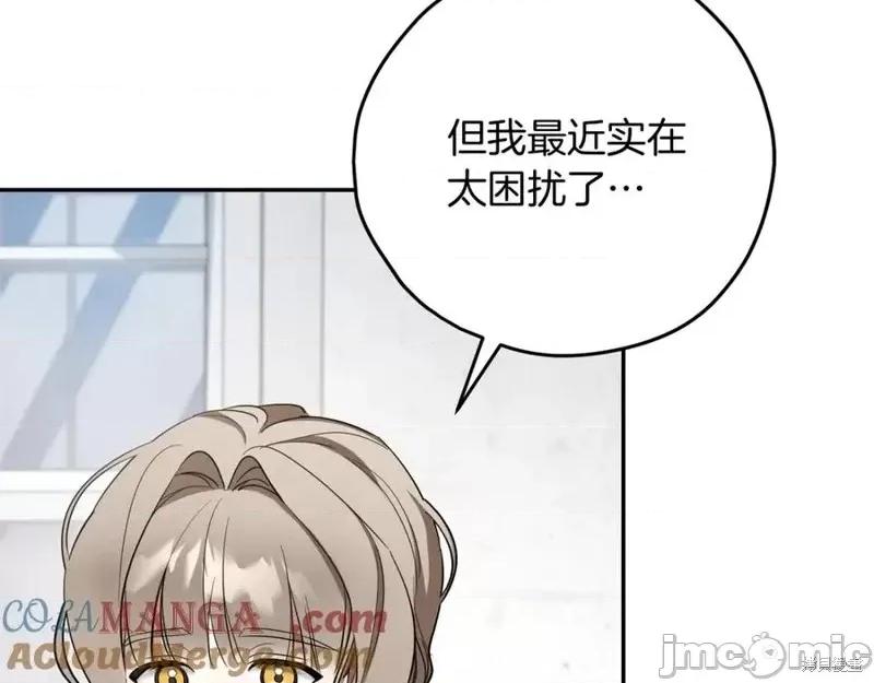 我与监狱大佬的秘密囚爱 我与监狱大佬的秘密囚爱06 第137页