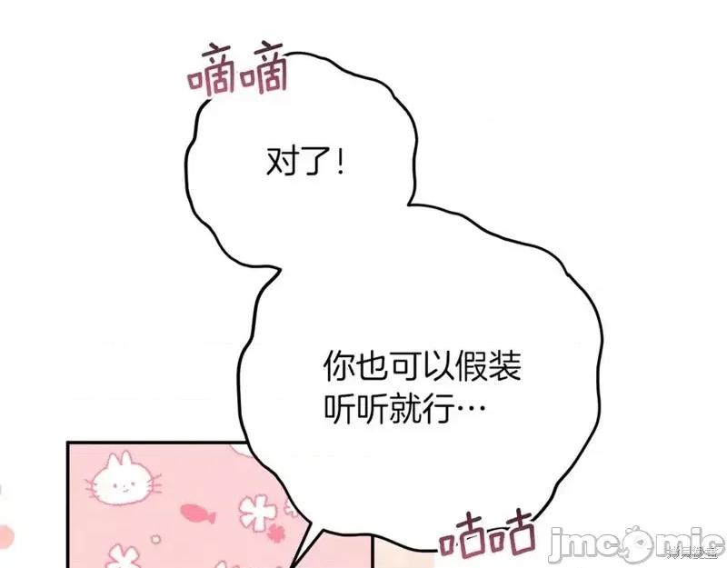 我与监狱大佬的秘密囚爱 我与监狱大佬的秘密囚爱06 第140页