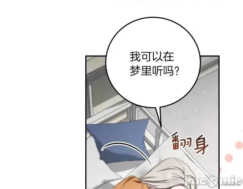 我与监狱大佬的秘密囚爱 我与监狱大佬的秘密囚爱06 第142页
