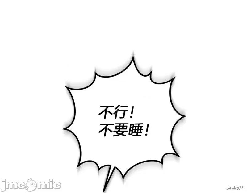 我与监狱大佬的秘密囚爱 我与监狱大佬的秘密囚爱06 第144页