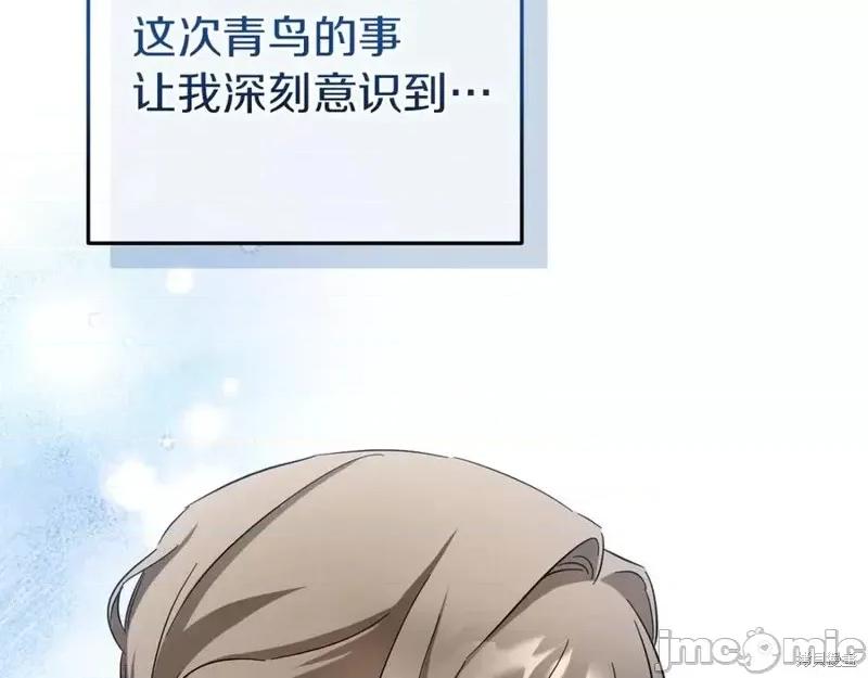 我与监狱大佬的秘密囚爱 我与监狱大佬的秘密囚爱06 第150页