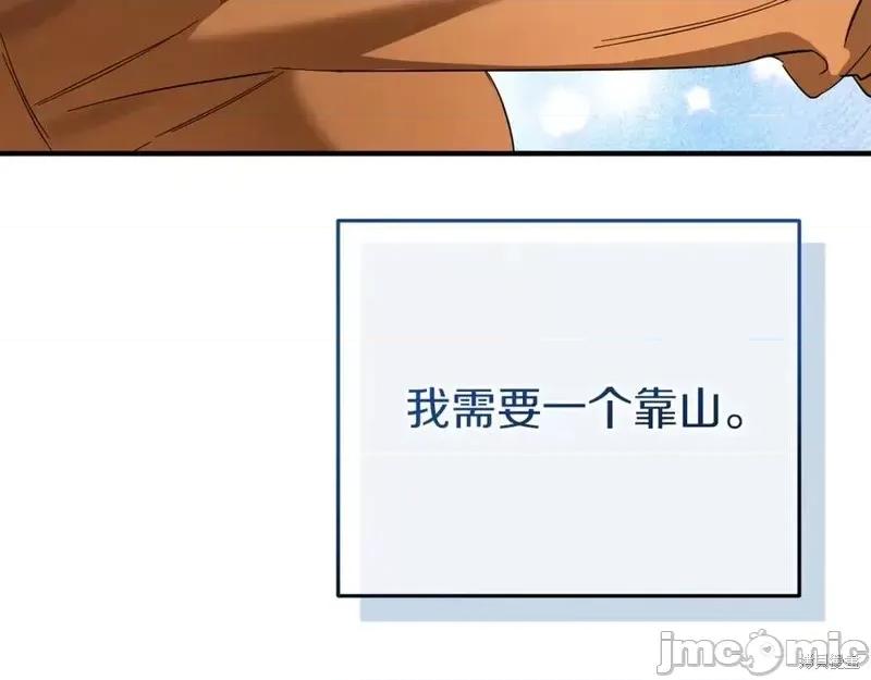 我与监狱大佬的秘密囚爱 我与监狱大佬的秘密囚爱06 第152页