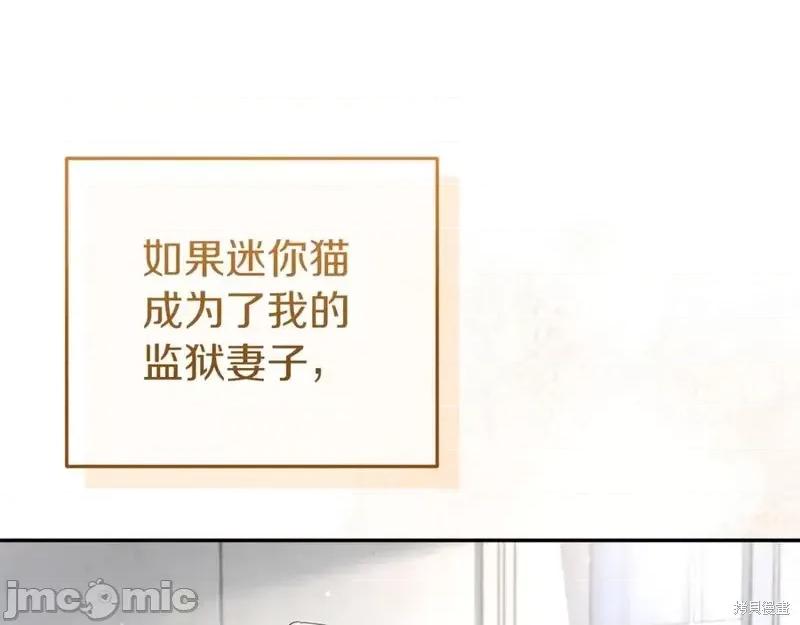 我与监狱大佬的秘密囚爱 我与监狱大佬的秘密囚爱06 第154页