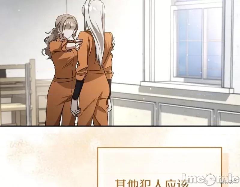 我与监狱大佬的秘密囚爱 我与监狱大佬的秘密囚爱06 第155页